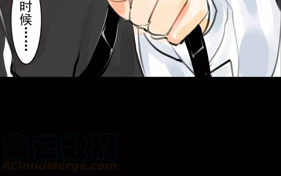 《骁录》第56话 尾随 第34页