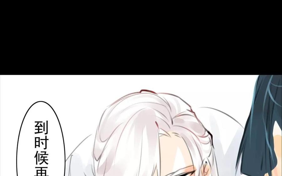《骁录》第56话 尾随 第35页