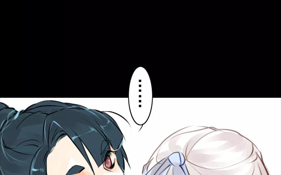 《骁录》第56话 尾随 第38页