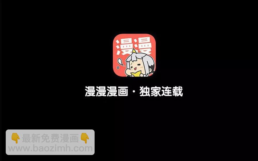《骁录》第56话 尾随 第3页
