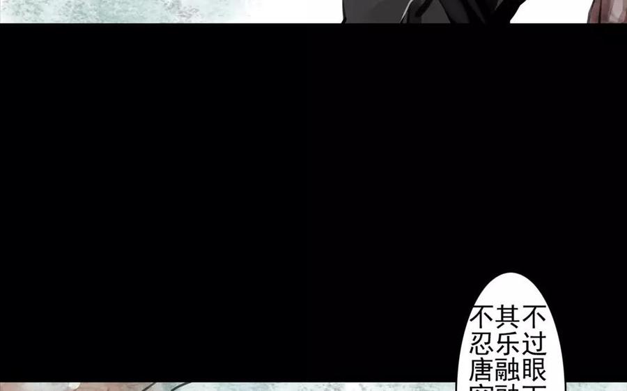 《骁录》第56话 尾随 第44页