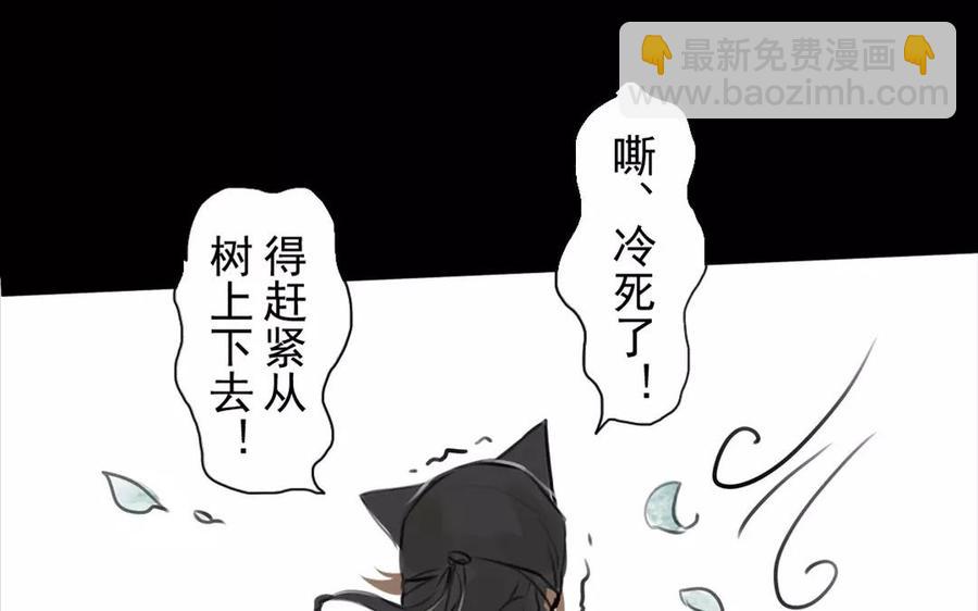 《骁录》第56话 尾随 第48页