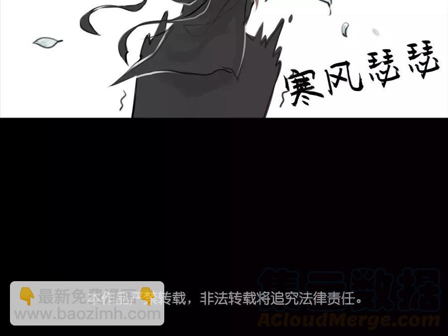 《骁录》第56话 尾随 第49页