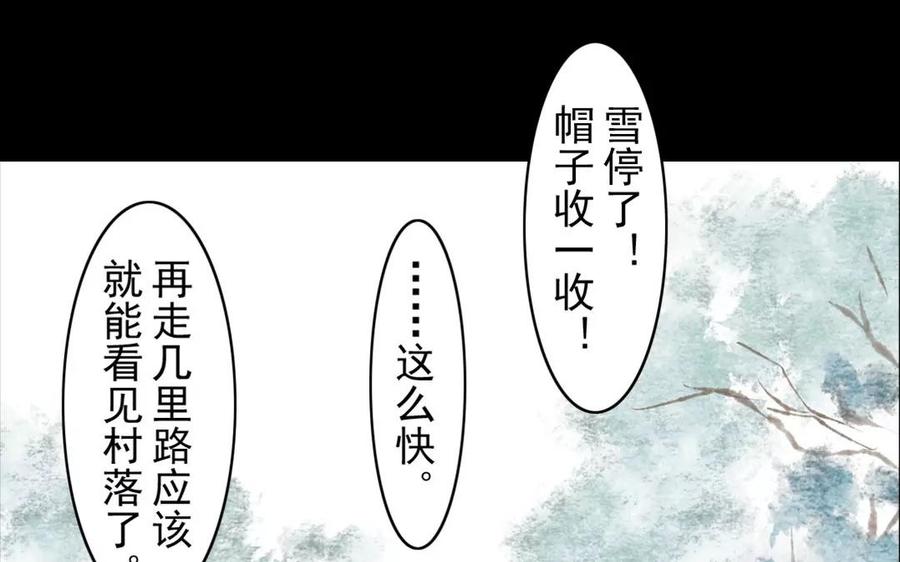 《骁录》第56话 尾随 第5页