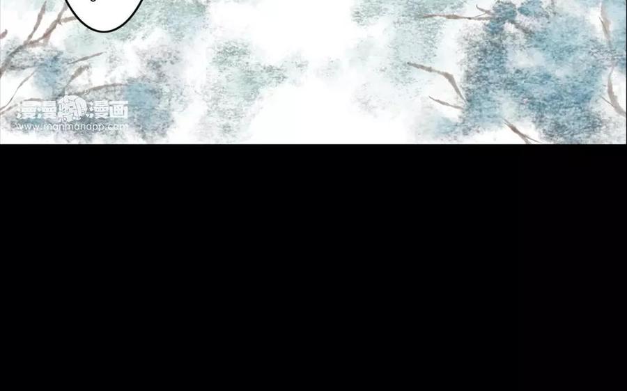 《骁录》第56话 尾随 第6页