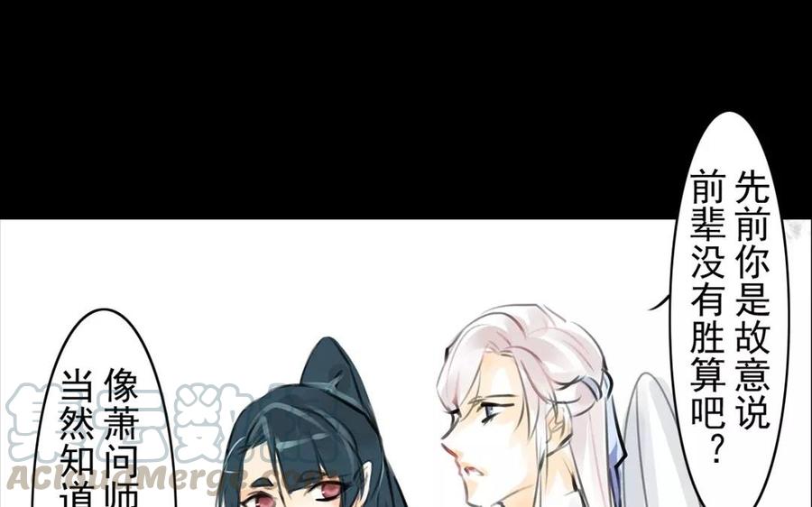《骁录》第56话 尾随 第7页