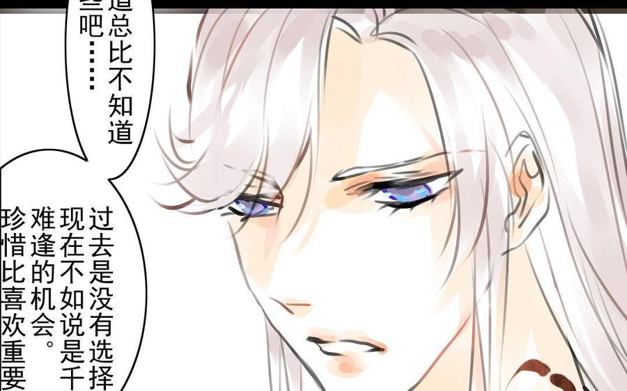 《骁录》第58话书房一夜 第17页
