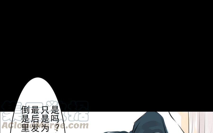 《骁录》第58话书房一夜 第19页