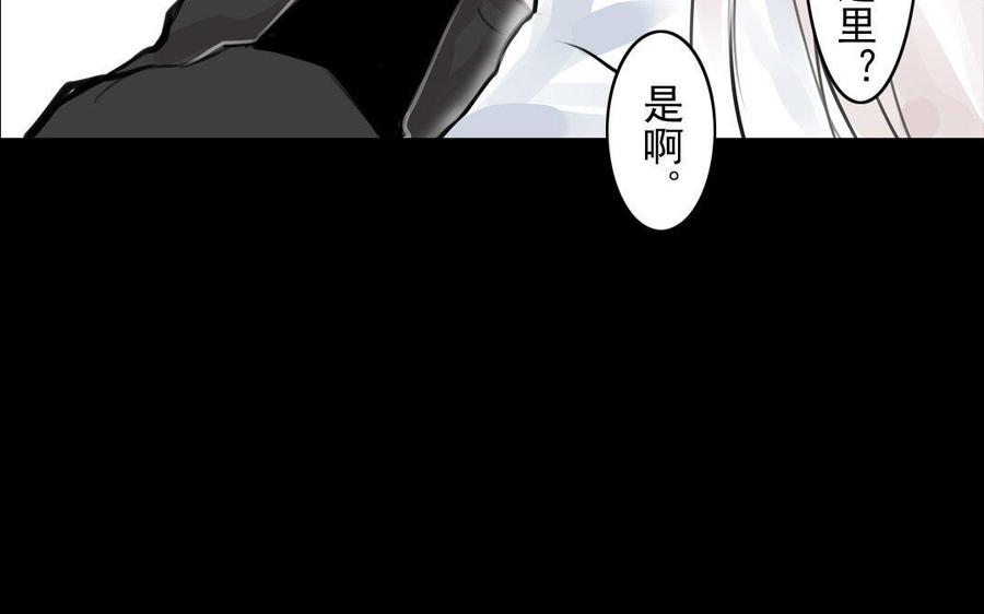 《骁录》第58话书房一夜 第21页