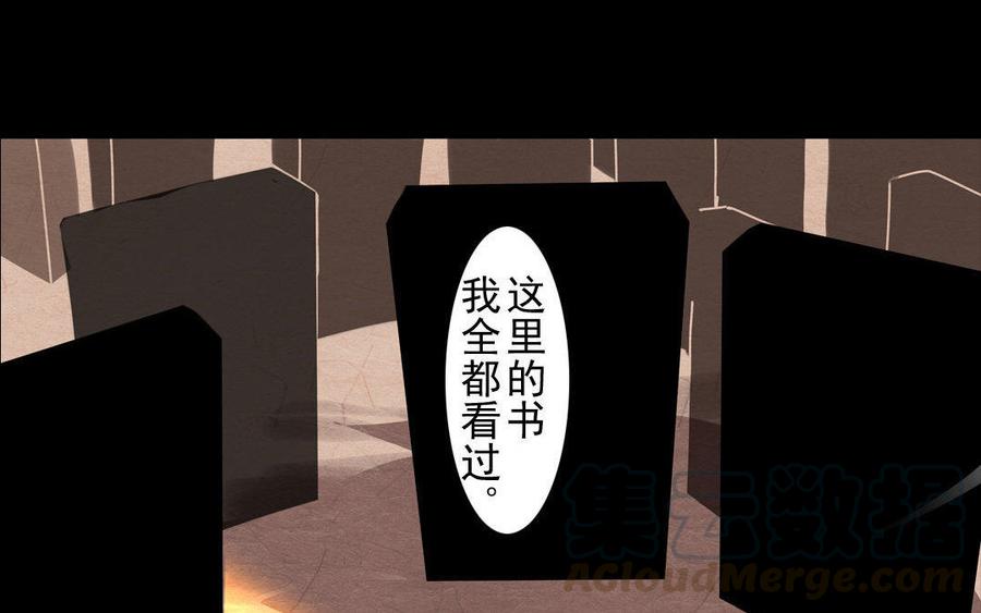 《骁录》第58话书房一夜 第22页