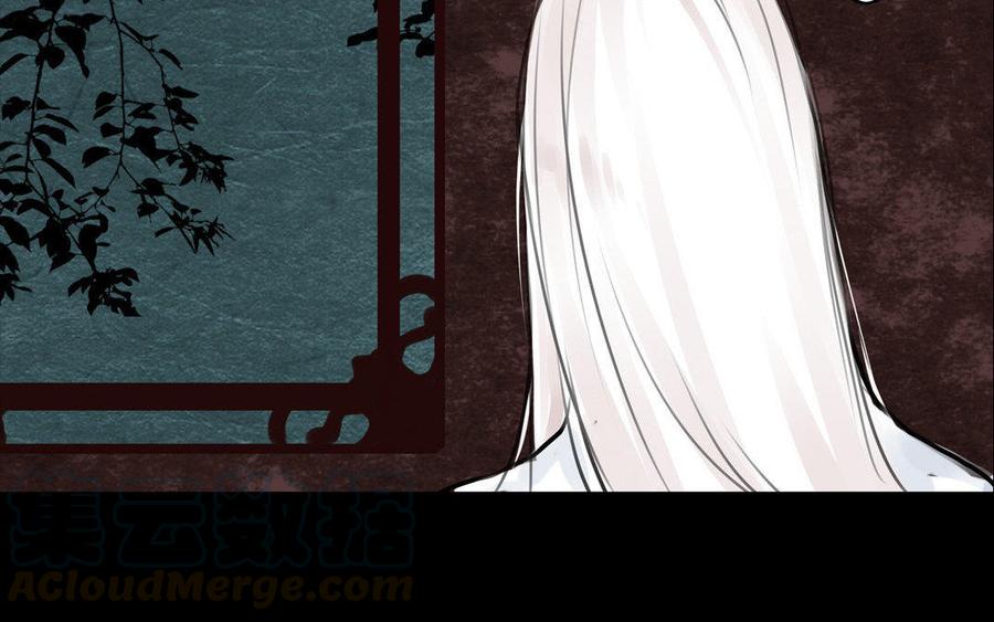 《骁录》第58话书房一夜 第28页