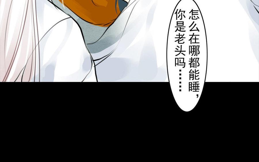 《骁录》第58话书房一夜 第32页