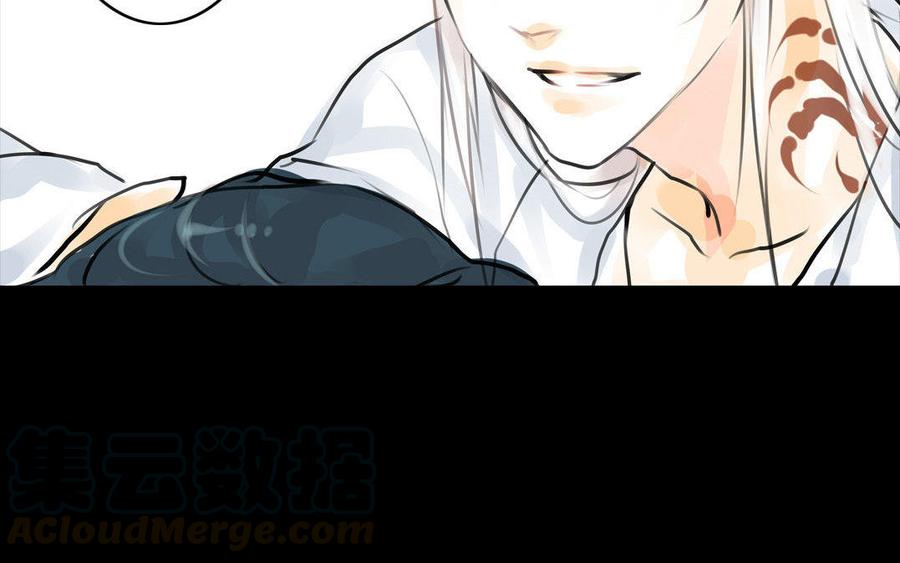 《骁录》第58话书房一夜 第34页