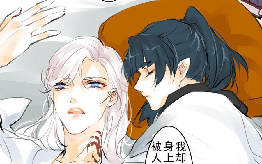 《骁录》第58话书房一夜 第38页