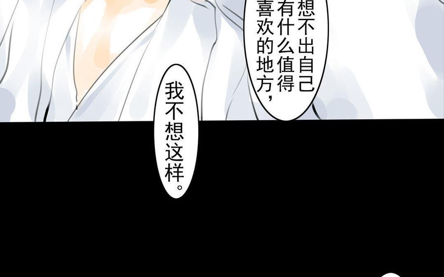 《骁录》第58话书房一夜 第39页