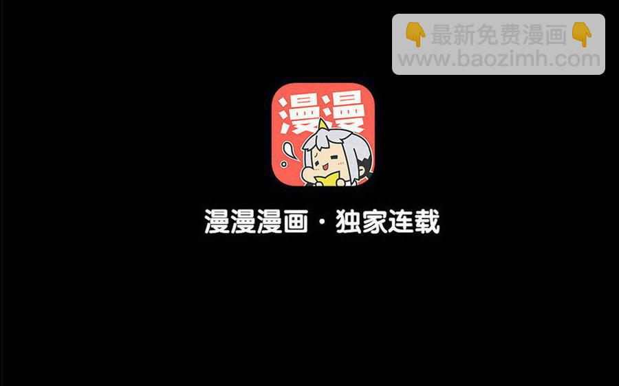 《骁录》第58话书房一夜 第3页
