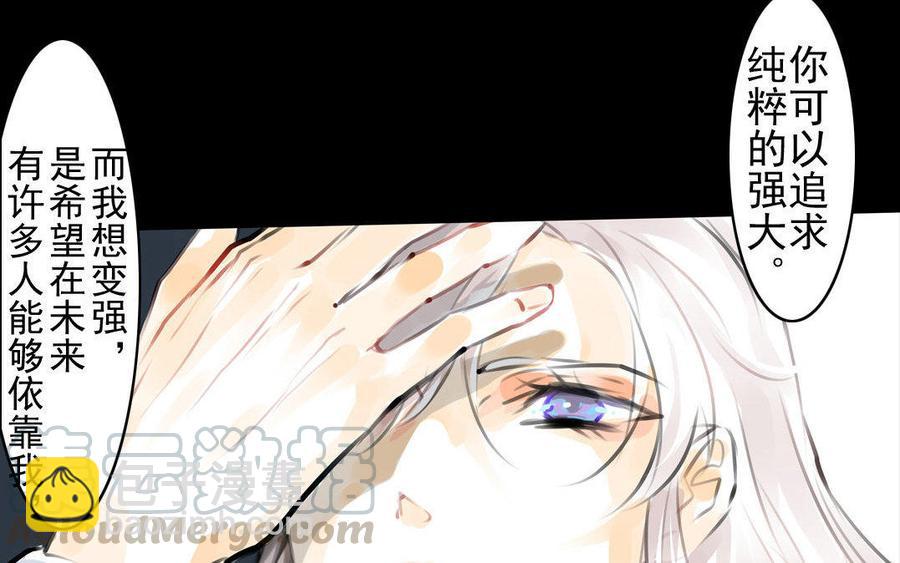 《骁录》第58话书房一夜 第40页