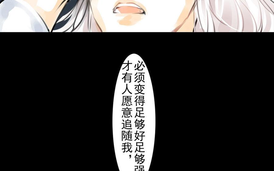 《骁录》第58话书房一夜 第41页