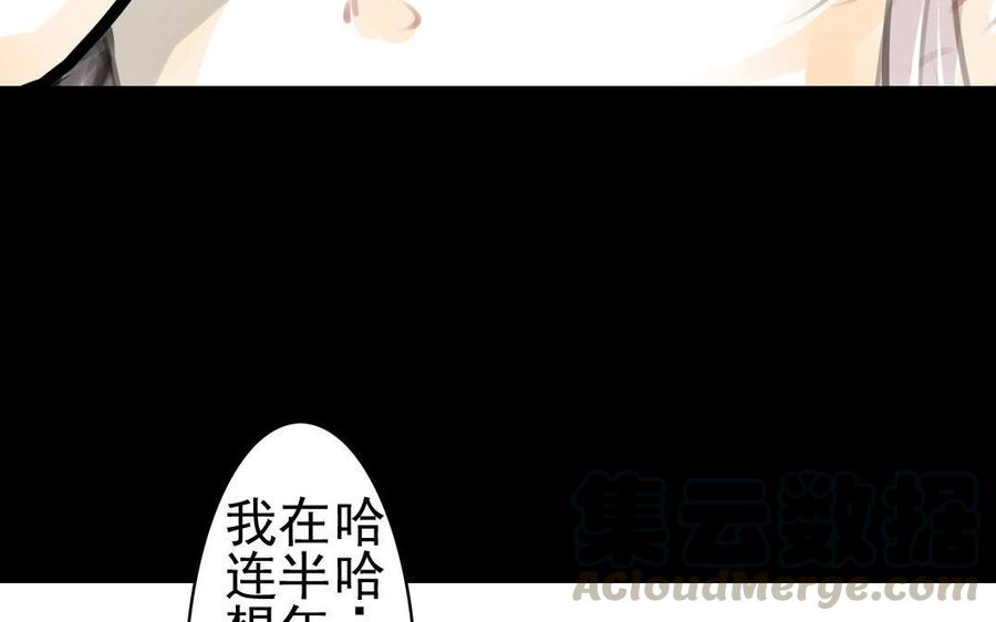《骁录》第58话书房一夜 第43页