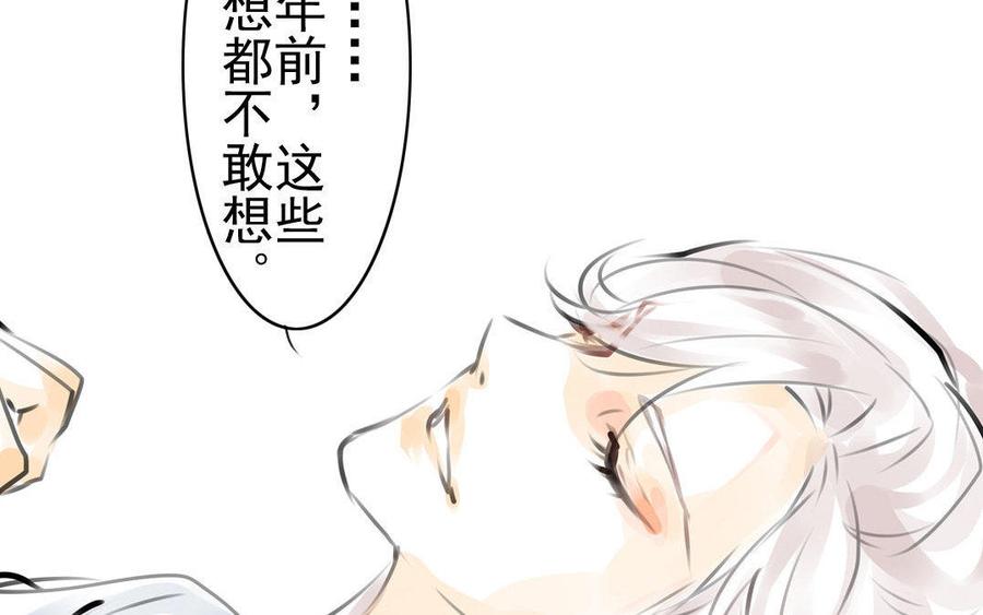 《骁录》第58话书房一夜 第44页