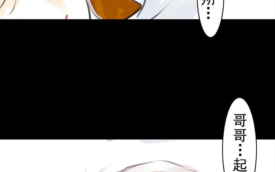 《骁录》第58话书房一夜 第47页