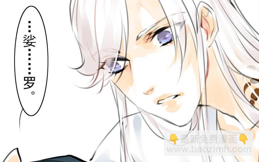 《骁录》第58话书房一夜 第50页