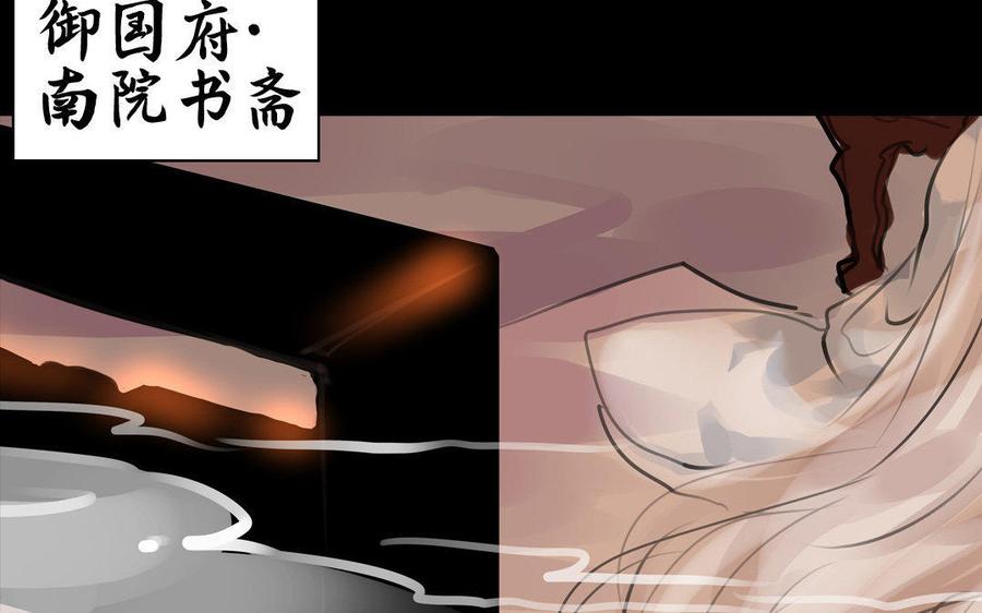《骁录》第58话书房一夜 第5页