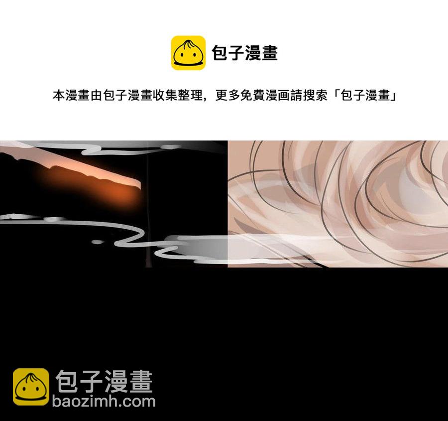 《骁录》第58话书房一夜 第6页