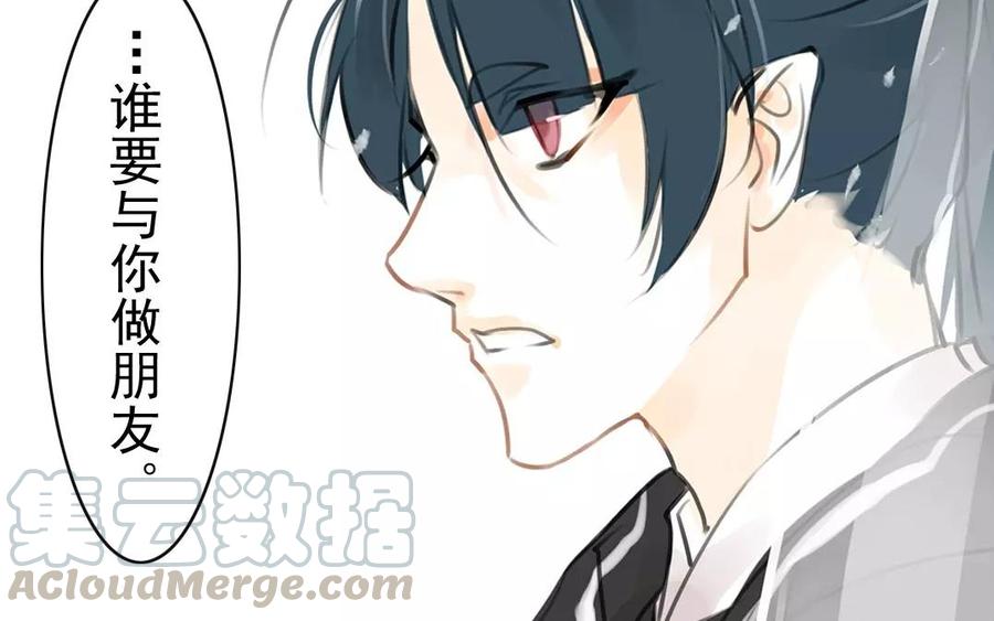 《骁录》第55话 求助 第10页