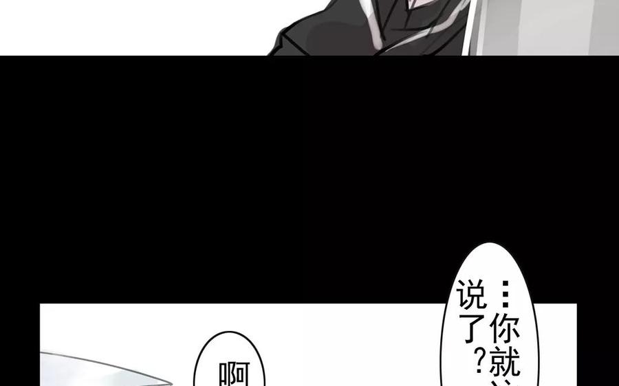《骁录》第55话 求助 第11页