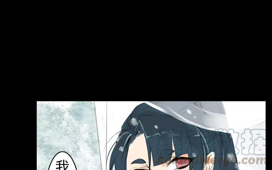《骁录》第55话 求助 第13页