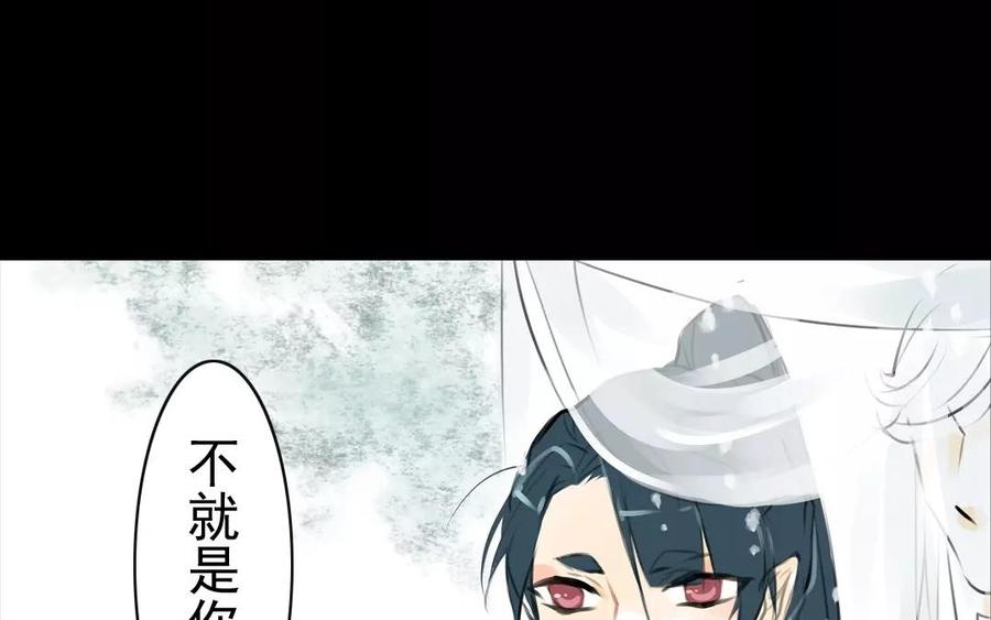 《骁录》第55话 求助 第26页