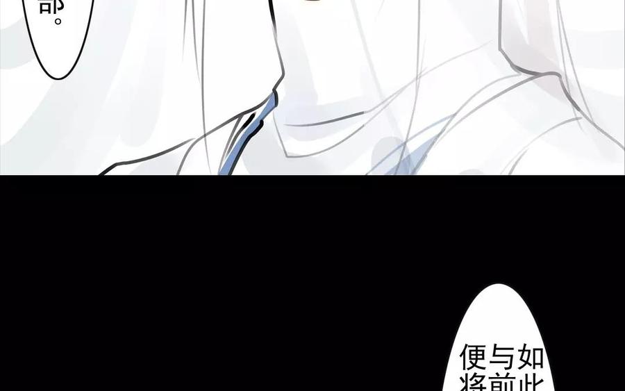 《骁录》第55话 求助 第32页