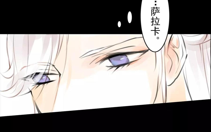《骁录》第55话 求助 第35页