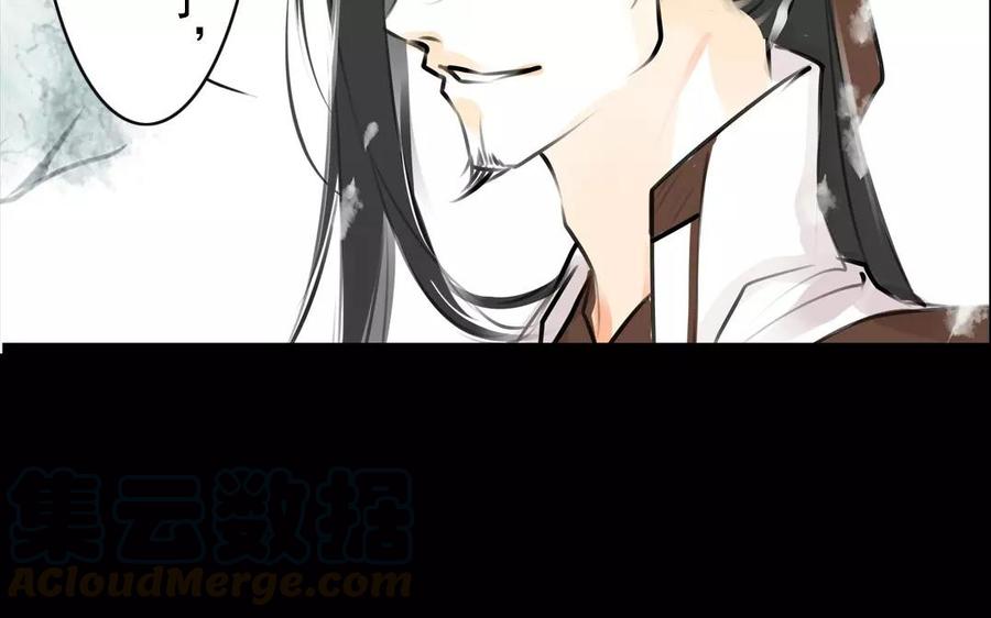 《骁录》第55话 求助 第37页
