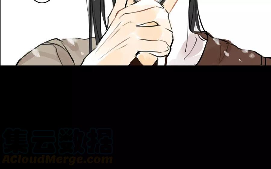 《骁录》第55话 求助 第43页