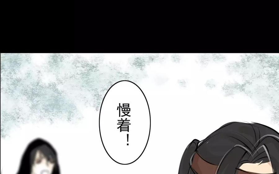 《骁录》第55话 求助 第44页