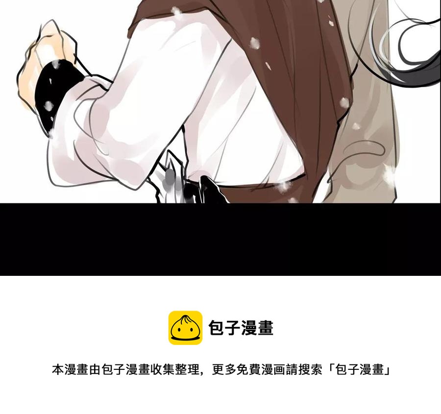 《骁录》第55话 求助 第50页