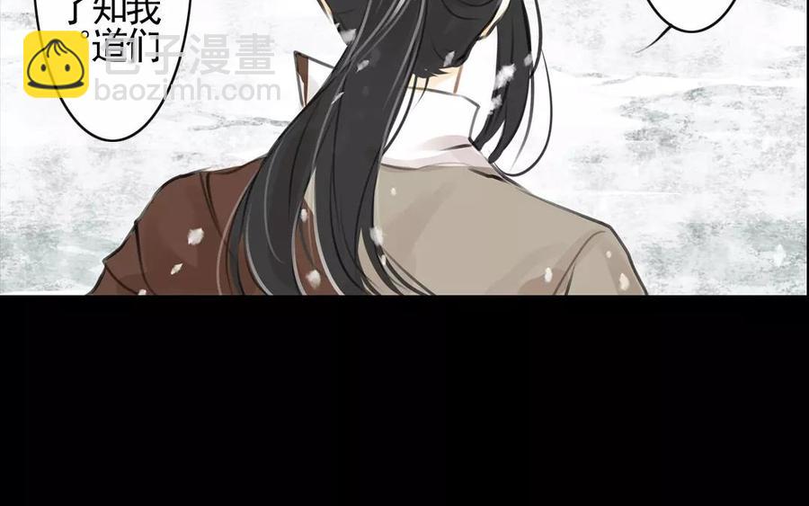 《骁录》第55话 求助 第6页