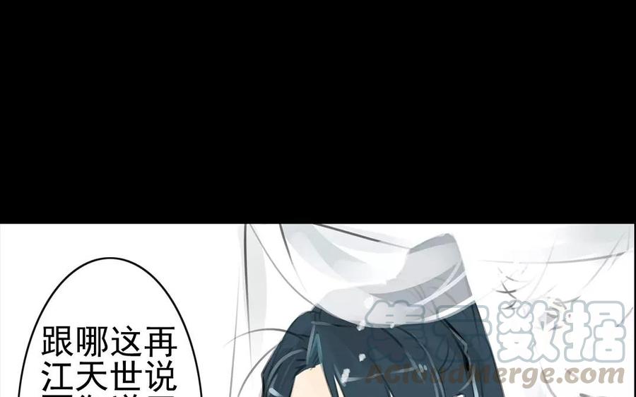 《骁录》第55话 求助 第7页