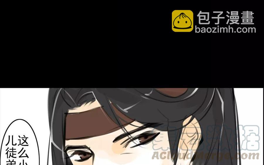 《骁录》第57话 陷阱 第10页