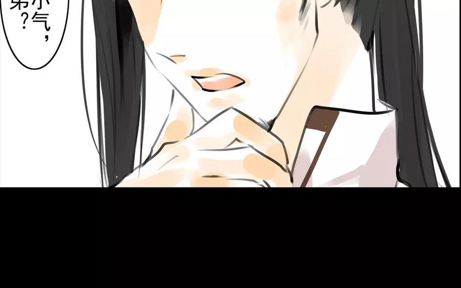 《骁录》第57话 陷阱 第11页