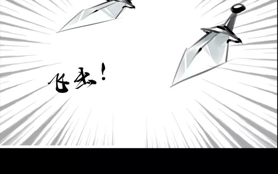 《骁录》第57话 陷阱 第18页