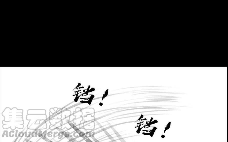 《骁录》第57话 陷阱 第19页