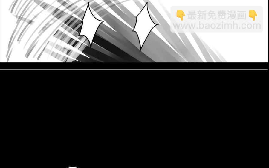 《骁录》第57话 陷阱 第20页