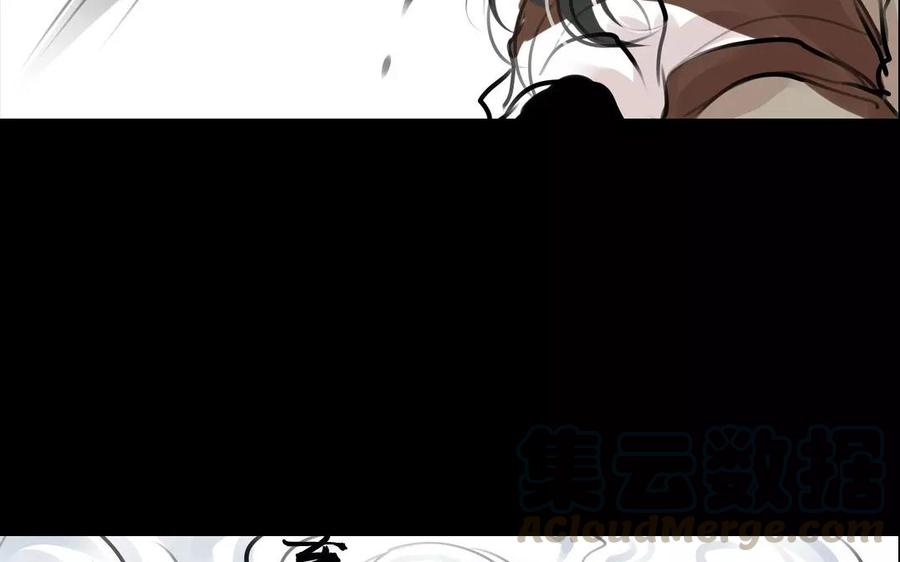 《骁录》第57话 陷阱 第25页