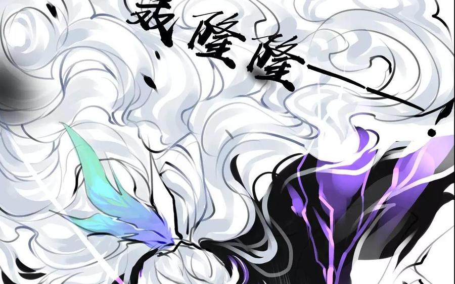 《骁录》第57话 陷阱 第26页