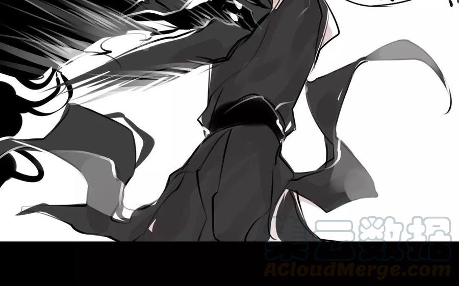 《骁录》第57话 陷阱 第31页