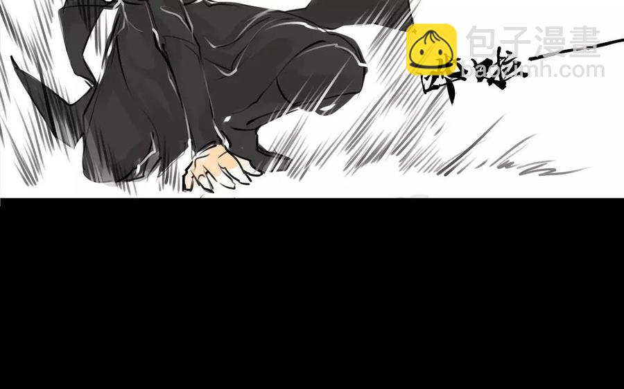 《骁录》第57话 陷阱 第35页