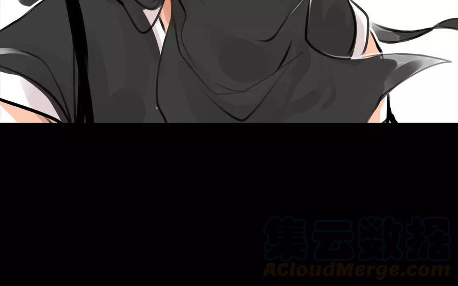 《骁录》第57话 陷阱 第37页